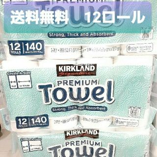 コストコ(コストコ)のKIRKLAND PREMIUM Towel コストコ　キッチンペーパー(収納/キッチン雑貨)