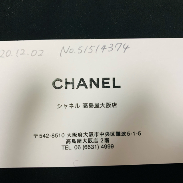 CHANEL(シャネル)のシャネル長財布　シャネル財布　シャネル財布クルーズコレクション レディースのファッション小物(財布)の商品写真