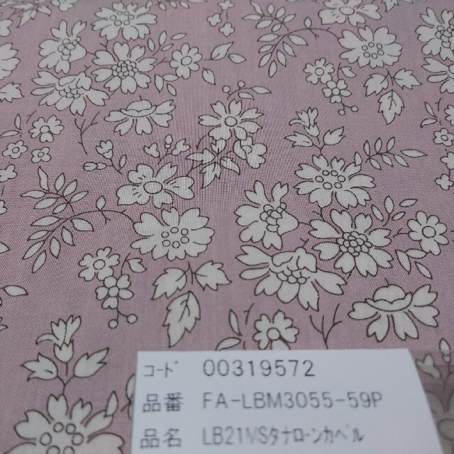 a様専用 雅姫さん ❮カペル❯ 59P ピンク 1.7m 中華のおせち贈り物