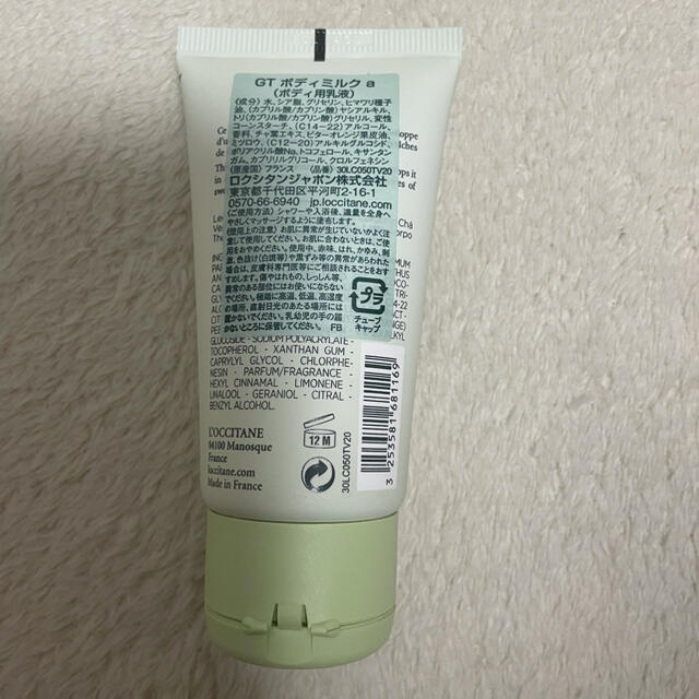 L'OCCITANE(ロクシタン)のロクシタン　グリーンティー コスメ/美容のボディケア(ボディローション/ミルク)の商品写真