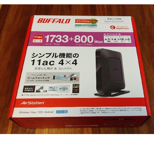 BUFFALO WiFi 無線LAN ルーター WSR-2533DHPL 11ac ac2600 1733 800Mbps デュアルバンド 日本