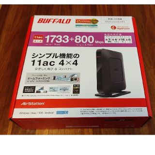 バッファロー(Buffalo)のBUFFALO WSR-2533DHPL 無線 Wi-Fi ルーター(PC周辺機器)