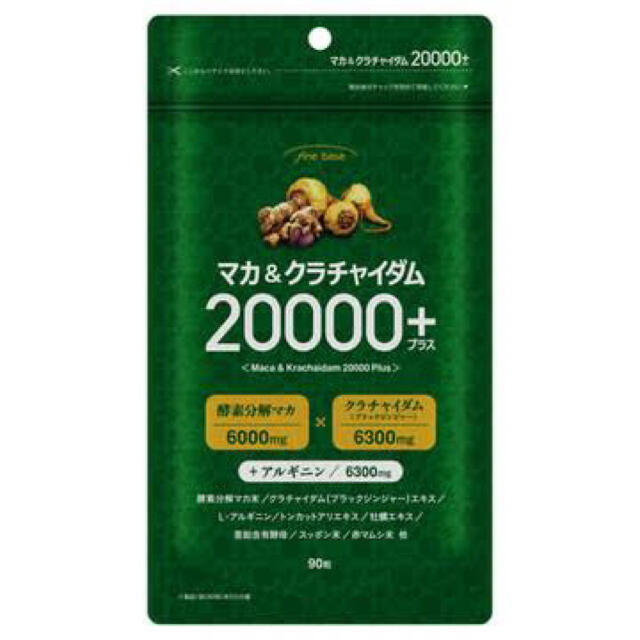 【新品】マカ&クラチャイダム20000+ 90粒