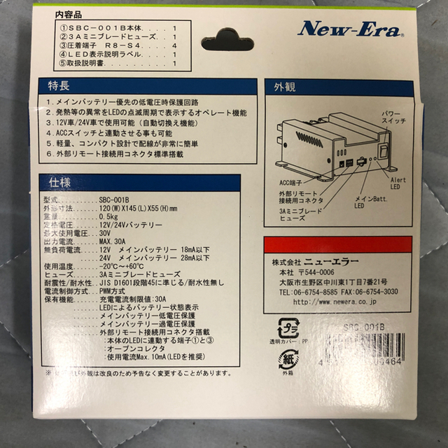 COTEK 充電器 CX1215 オプション付 + 走行充電器　SBC-001B