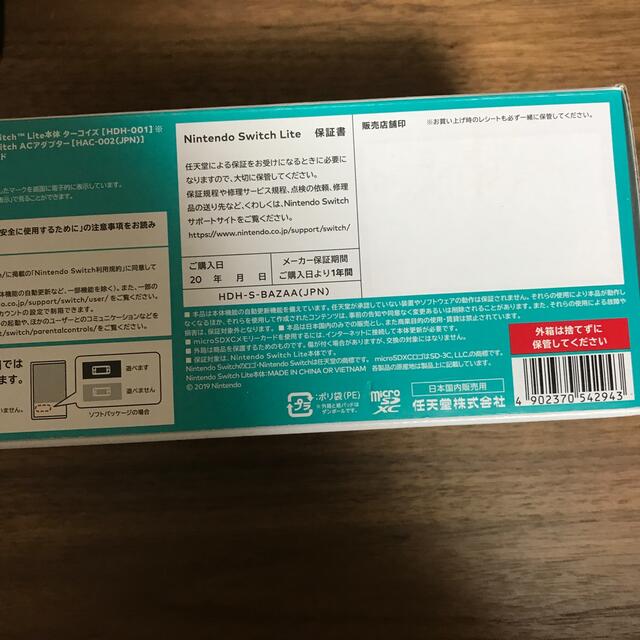 新品未開封】ニンテンドースイッチライト ターコイズ 新品未開封】ニンテンドースイッチライト ターコイズ