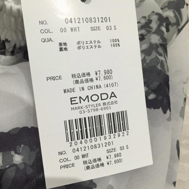EMODA(エモダ)のエモダ新品マキシスカート レディースのスカート(ロングスカート)の商品写真