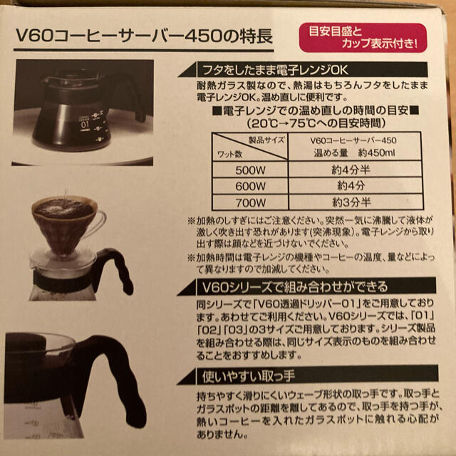 HARIO(ハリオ)のHARIO V60コーヒーサーバー450 スマホ/家電/カメラの調理家電(コーヒーメーカー)の商品写真