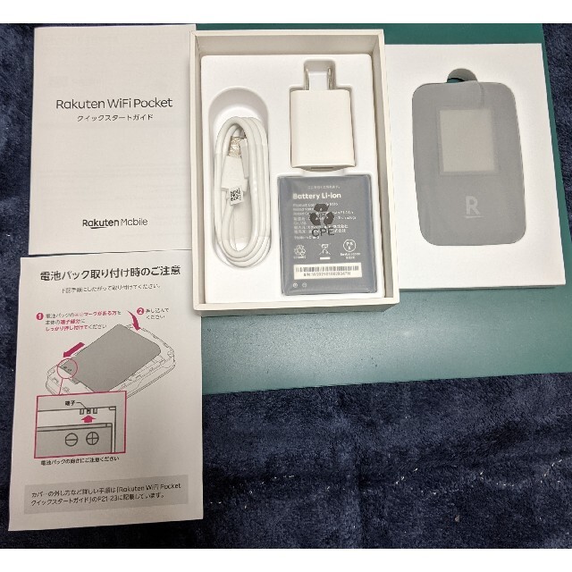 Rakuten(ラクテン)の楽天 wifi ポケット スマホ/家電/カメラのスマートフォン/携帯電話(その他)の商品写真