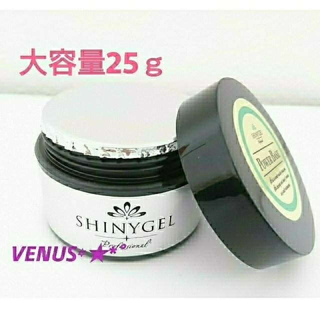 ☆まいまいさま専用☆シャイニージェル パワーベース25g