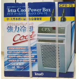 テトラ(Tetra)の熱帯魚水槽用クーラー　テトラ　クールパワーボックス　CPX-75(アクアリウム)