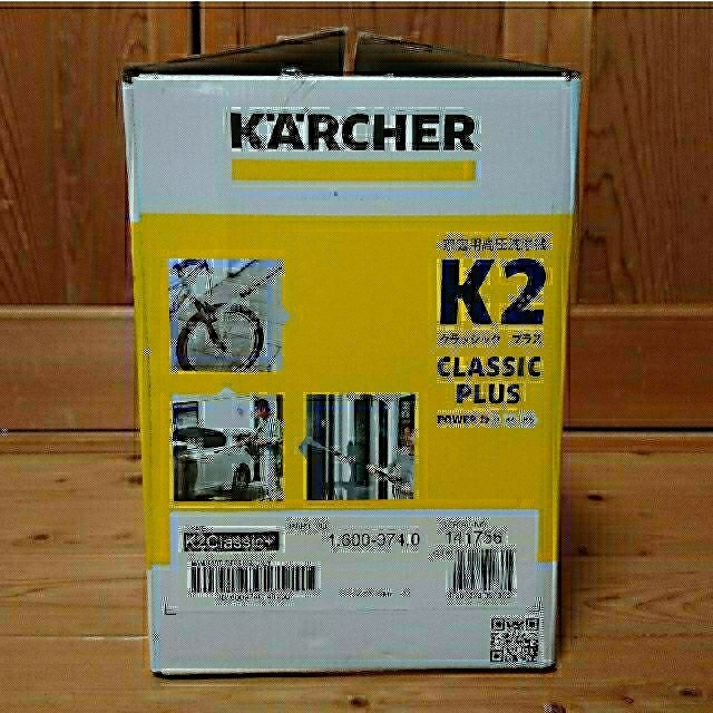 【Ramune様専用】ケルヒャー高圧洗浄機 K2クラシックプラス 自動車/バイクの自動車(洗車・リペア用品)の商品写真