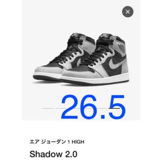 ナイキ(NIKE)のナイキ　エアジョーダン 1 レトロ　HIGH OG Shadow 2.0(スニーカー)