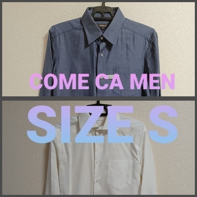 COMME CA MEN(コムサメン)の【得得】コムサメン　ドレスシャツ2点セット　クリーニング済み メンズのトップス(シャツ)の商品写真