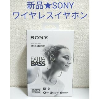 ソニー(SONY)の新品★SONY ソニー ワイヤレスイヤホン MDR-XB50BS (ヘッドフォン/イヤフォン)