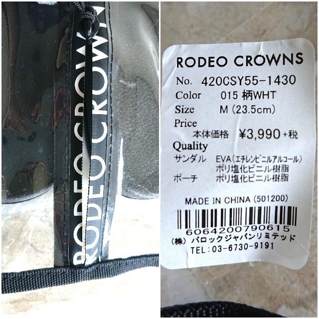 RODEO CROWNS(ロデオクラウンズ)のシャワーサンダル♡RODEO CROWNS ロデオクラウンズ 未使用 レディースの靴/シューズ(サンダル)の商品写真