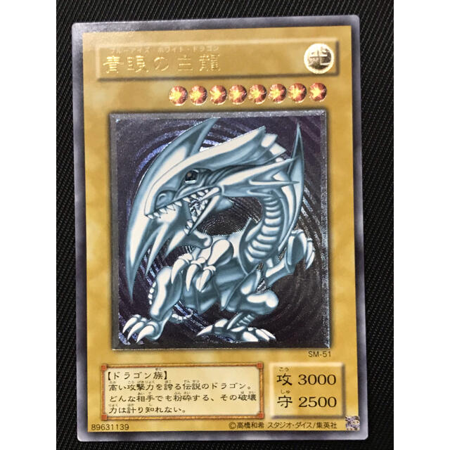 値引きする 遊戯王 - 遊戯王 青眼の白龍 ブルーアイズホワイトドラゴン