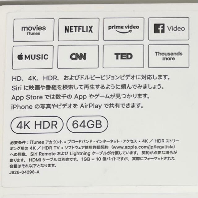 Apple(アップル)のApple tv 4k 64GB 美品 スマホ/家電/カメラのテレビ/映像機器(テレビ)の商品写真