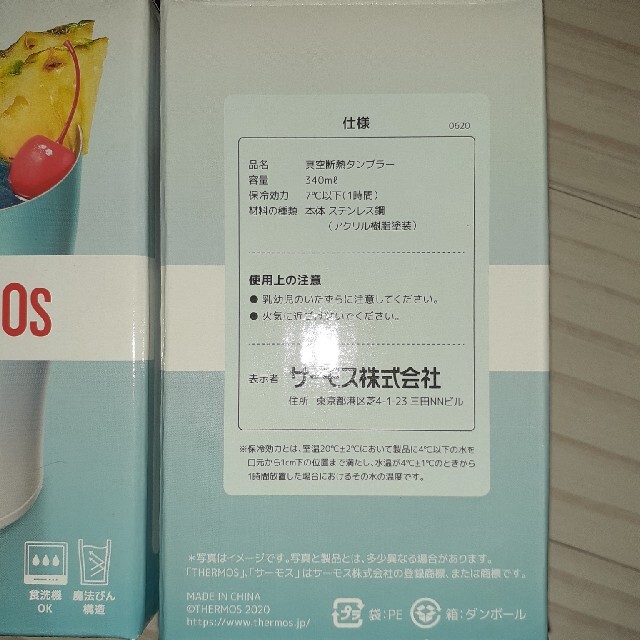 THERMOS(サーモス)のサーモス　真空断熱タンブラー340ml 2個セット　食洗機対応　シルバー インテリア/住まい/日用品のキッチン/食器(タンブラー)の商品写真