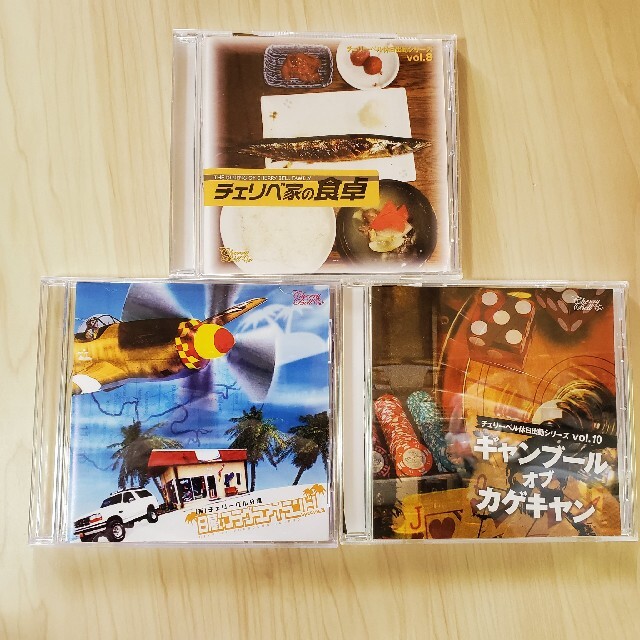 ㈲チェリーベル　CD3点セット エンタメ/ホビーのCD(アニメ)の商品写真