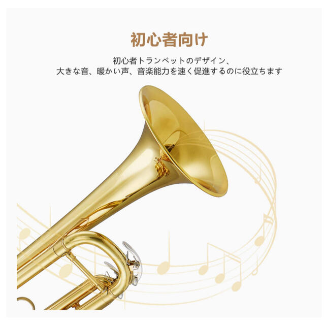 トランペット Bb調 Trumpet 初心者セット アクセサリー付 (ゴールド) 楽器の管楽器(トランペット)の商品写真