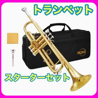 トランペット Bb調 Trumpet 初心者セット アクセサリー付 (ゴールド)(トランペット)