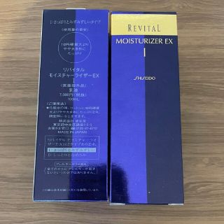 リバイタル(REVITAL)のリバイバル モイスチャーライザーEX(乳液/ミルク)