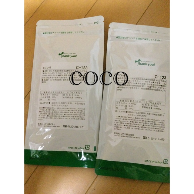モリンガ サプリ 3ヶ月×2袋 コスメ/美容のダイエット(ダイエット食品)の商品写真