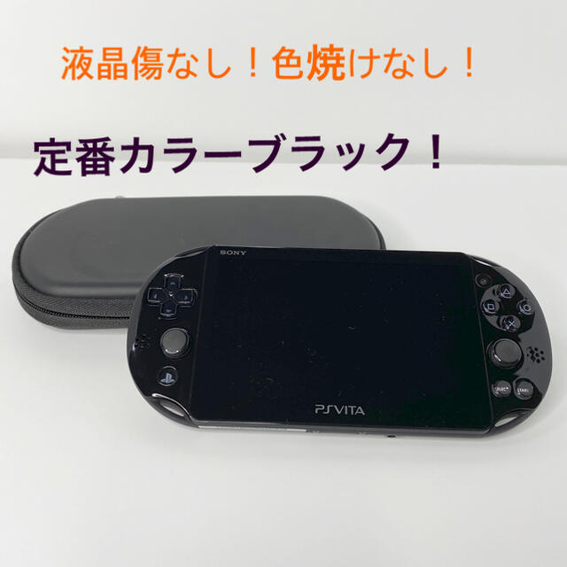 PSVita ブラック (PCH-2000ZA11)-