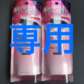 ラサーナ(LaSana)のLa Sana 海藻 ヘア エッセンス しっとり 70ml(詰め替え用)(トリートメント)