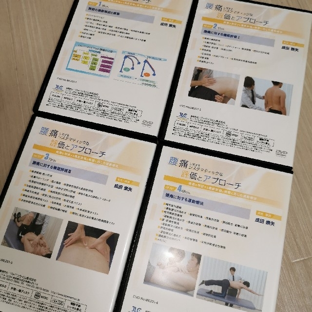 腰痛に対するシステマティックな評価とアプローチ エンタメ/ホビーの本(健康/医学)の商品写真