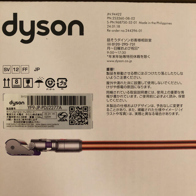 Dyson(ダイソン)のdyson cyclone v10 Fluffy SV12 FF スマホ/家電/カメラの生活家電(掃除機)の商品写真
