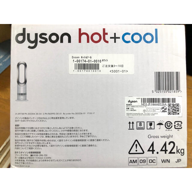 Dyson(ダイソン)のダイソン　Dyson　Hot＋Cool　AM09WN スマホ/家電/カメラの冷暖房/空調(扇風機)の商品写真