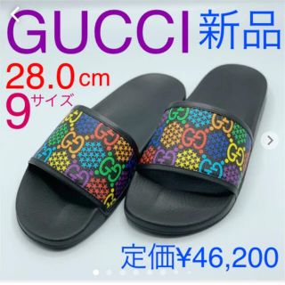 グッチ(Gucci)の希少 新品 GUCCI グッチ サイケデリック シャワー サンダル 28cm(サンダル)