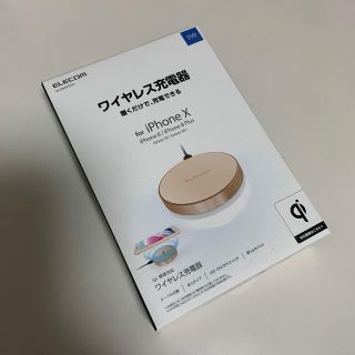 エレコム(ELECOM)の値下げ◆ELECOM Qi対応ワイヤレス充電器 W-QA02XGD◆新品未開封(バッテリー/充電器)