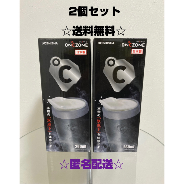 ドウシシャ(ドウシシャ)の☆2個セット☆ オンドゾーン　フリージングステンレスタンブラー　260ml インテリア/住まい/日用品のキッチン/食器(タンブラー)の商品写真