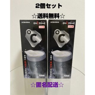 ドウシシャ(ドウシシャ)の☆2個セット☆ オンドゾーン　フリージングステンレスタンブラー　260ml(タンブラー)