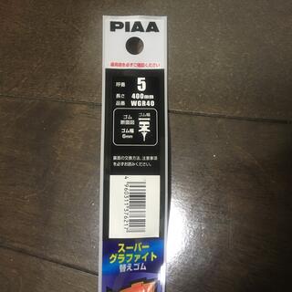 ワイパー 替えゴム PIAA ピア WGR40 [No.5 400mm](メンテナンス用品)