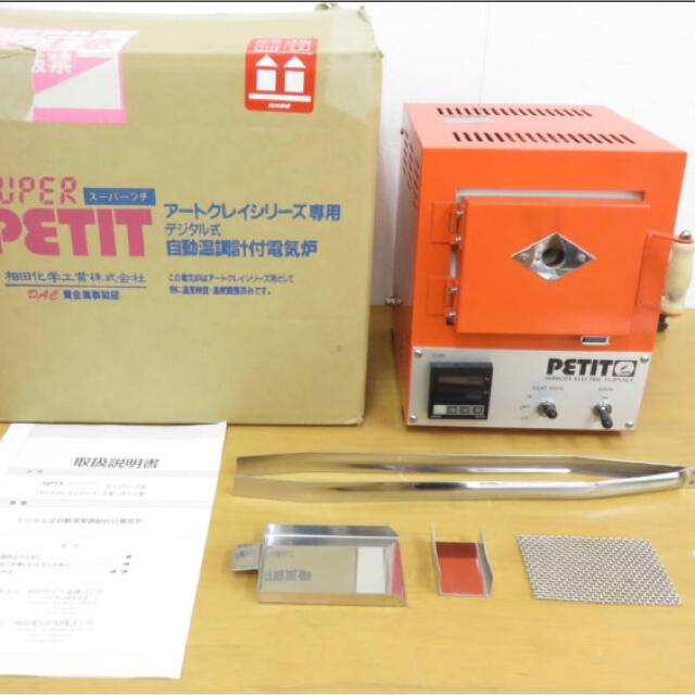 その他電気炉　スーパープチ　SUPER PETIT　相田化学工業　自動温調計付