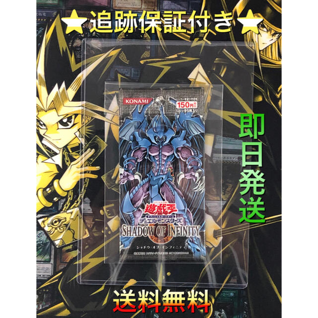 【未開封】遊戯王　シャドウオブインフィニティ絶版box