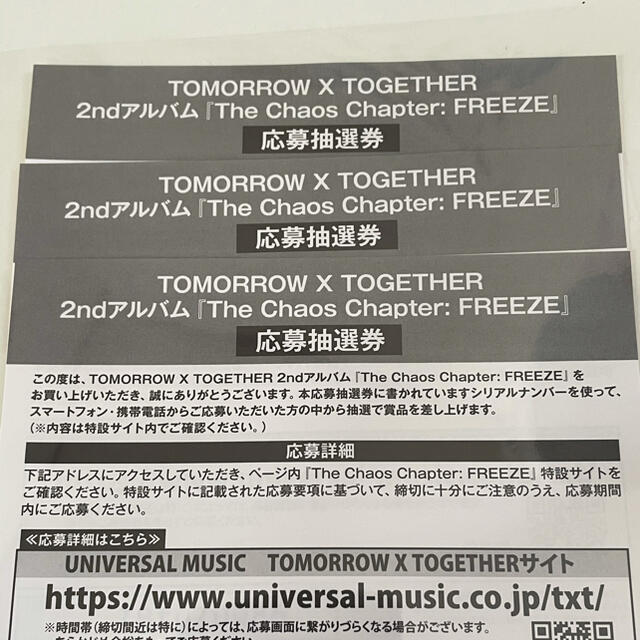 txt シリアル 3枚 エンタメ/ホビーのCD(K-POP/アジア)の商品写真