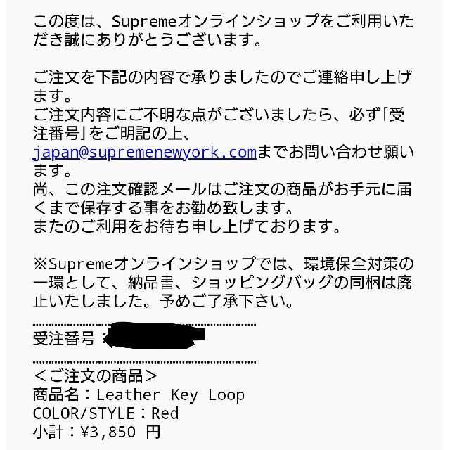 Supreme(シュプリーム)の3色セット Supreme Leather Key Loop 赤 黒 紫 メンズのファッション小物(キーホルダー)の商品写真
