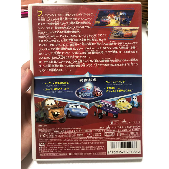 カーズ DVD エンタメ/ホビーのDVD/ブルーレイ(舞台/ミュージカル)の商品写真