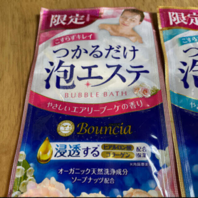 牛乳石鹸(ギュウニュウセッケン)の【限定品】バウンシア つかるだけ泡エステ 2種類 おためし★ コスメ/美容のボディケア(入浴剤/バスソルト)の商品写真