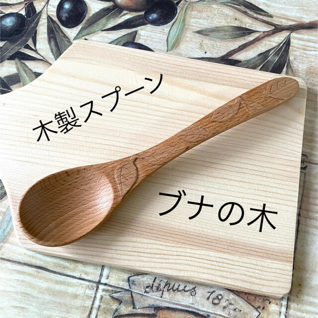 【ハンドメイド】木製スプーン ハンドメイドの生活雑貨(食器)の商品写真