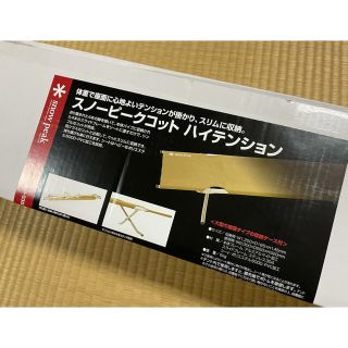 スノーピーク(Snow Peak)のゆき様専用　　スノーピーク  コットハイテンション コット ベット 寝袋(寝袋/寝具)