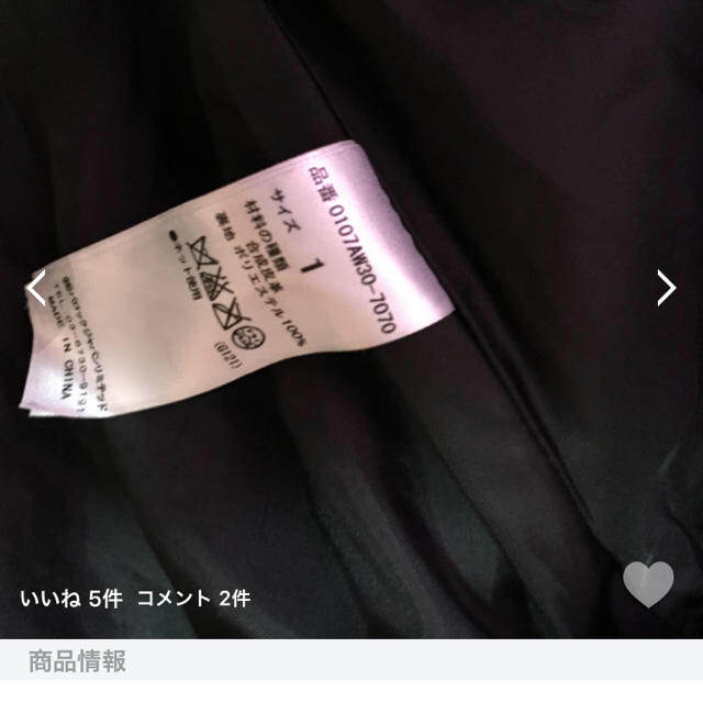 moussy(マウジー)のMOUSSY マウジー フェイクレザー ミモレ丈スカート レディースのスカート(ロングスカート)の商品写真