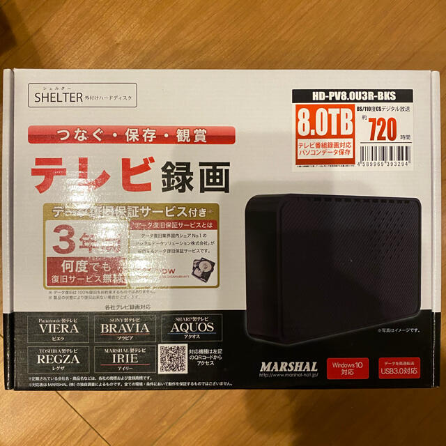 新品　MARSHAL 外付け HDD 8TB HD-PV8.0U3R-BKS  スマホ/家電/カメラのPC/タブレット(PC周辺機器)の商品写真