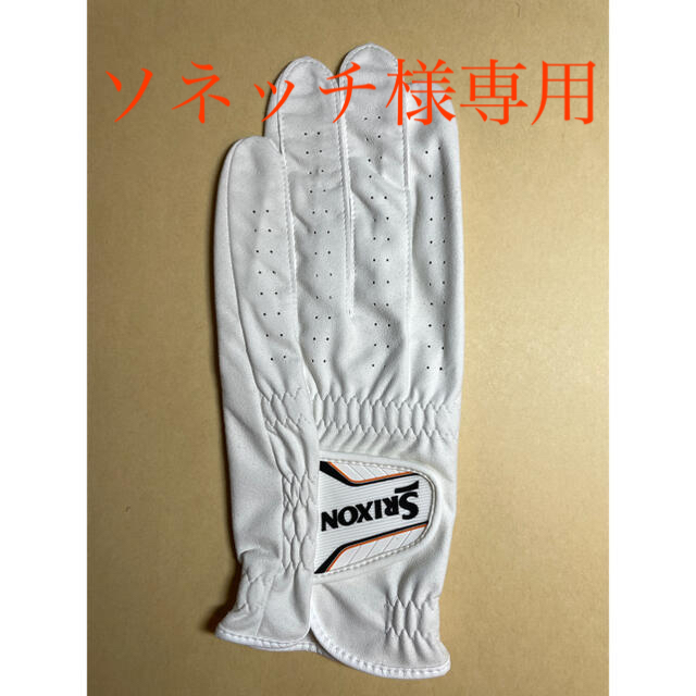 Srixon(スリクソン)のゴルフグローブ(人工皮革)未使用品　2枚 スポーツ/アウトドアのゴルフ(その他)の商品写真