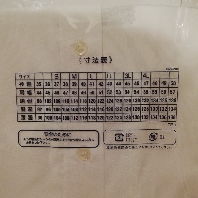 KELTNER 形態安定 長袖ワイシャツ 3枚セット メンズのトップス(シャツ)の商品写真