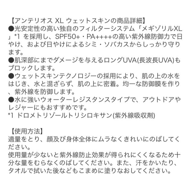 miko様専用ラ ロッシュ ポゼ アンテリオス XL ウェットスキン 250ml コスメ/美容のボディケア(日焼け止め/サンオイル)の商品写真